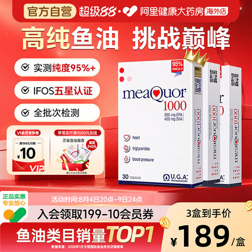 【热销3盒起】金凯撒鱼油95%+高纯度omega3高浓缩深海鱼油软胶囊