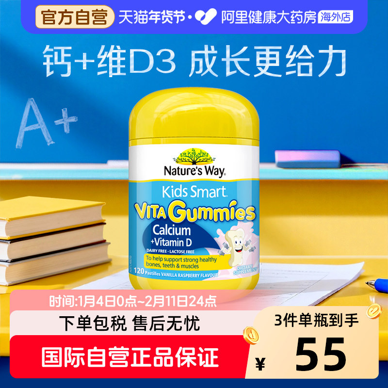 佳思敏儿童钙+维生素d软糖婴幼儿青少年补钙长高坚固牙齿进口60粒