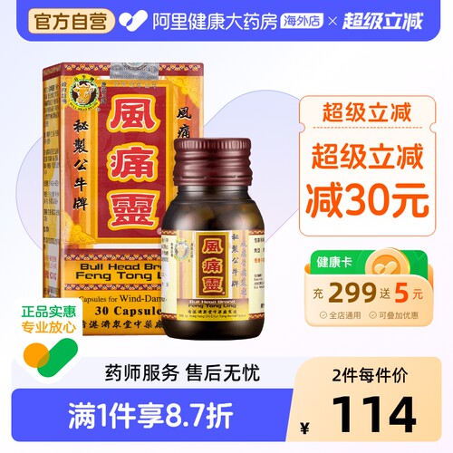 腰酸背痛 筋骨酸痛