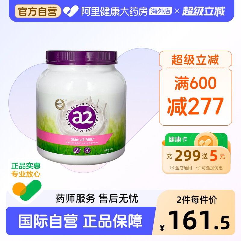 澳洲a2紫吨吨成人脱脂奶粉高钙A2蛋白质营养女士900g