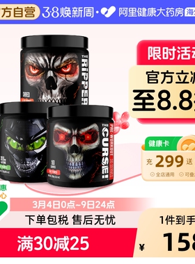 JNX SPORTS美国进口眼镜蛇氮泵幽灵诅咒氮泵健身增肌提高爆发耐力