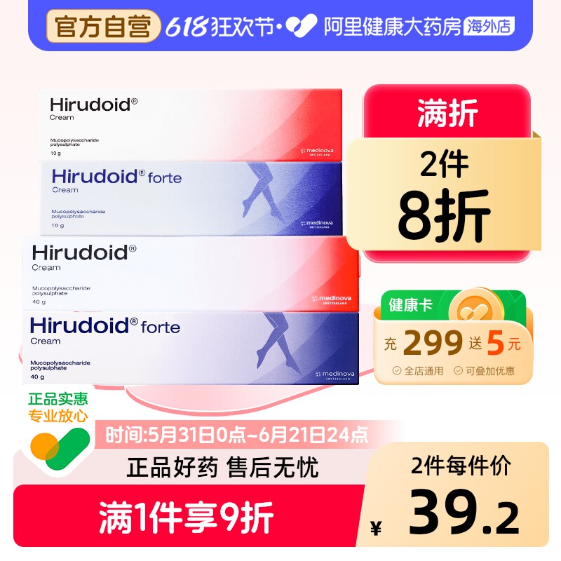 泰国版淡疤膏hirudoid喜辽妥去痕加强淡化祛疤膏皮肤药10g正品40g