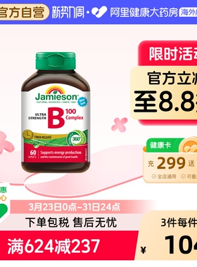 jamieson健美生维生素B族复合VB群b3b12肌醇缓释好吸收(B100)60片