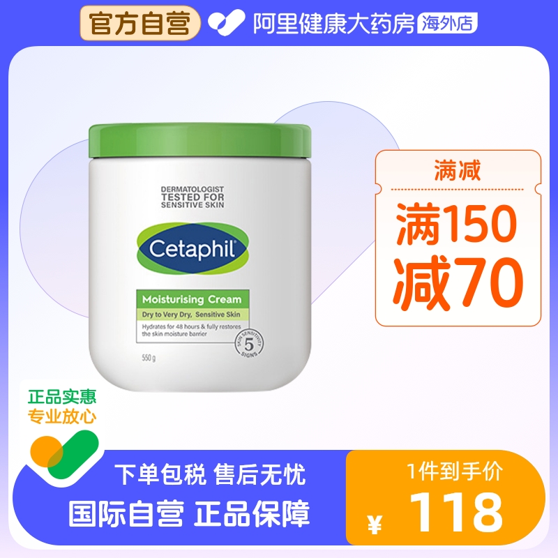 Cetaphil丝塔芙大白罐保湿霜补水保湿乳液面霜滋润身体乳润肤