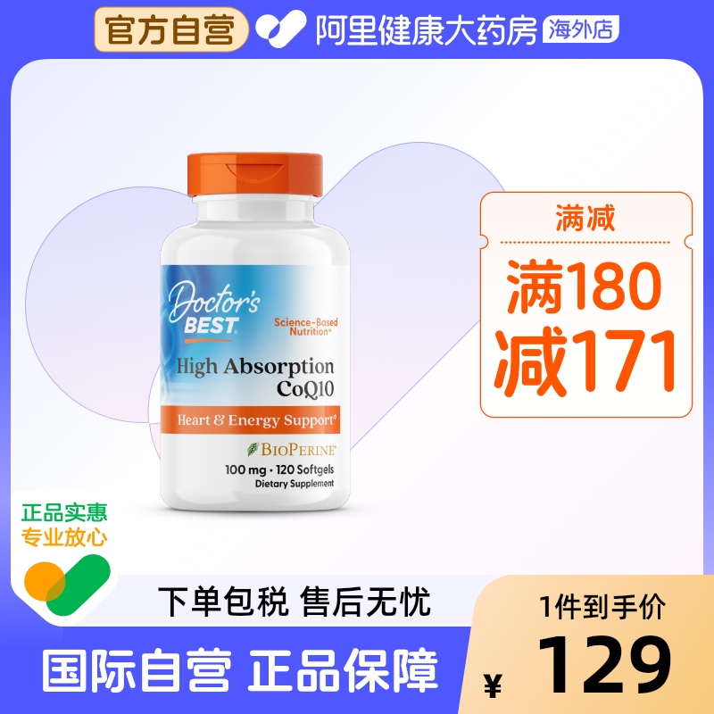 金达威多特倍斯辅酶q10软胶囊