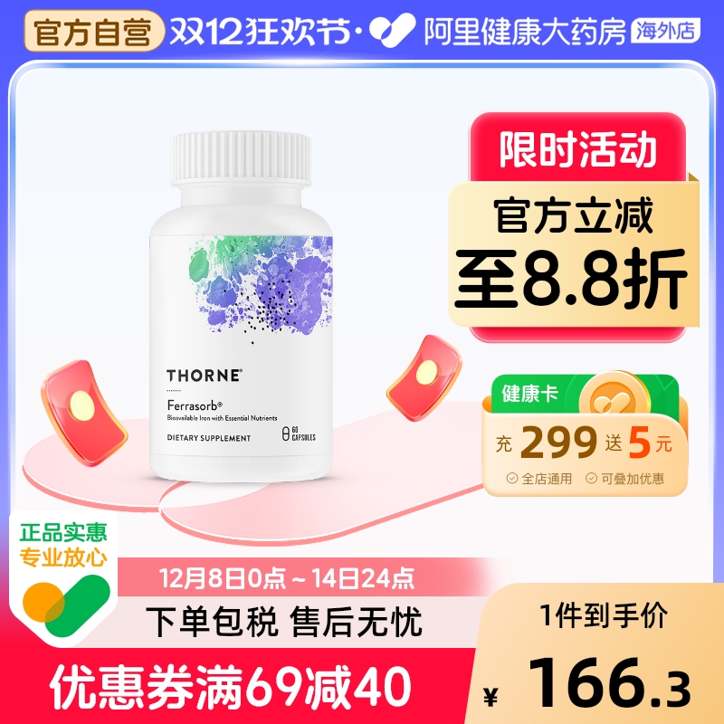 特有专利双甘氨酸补铁胶囊