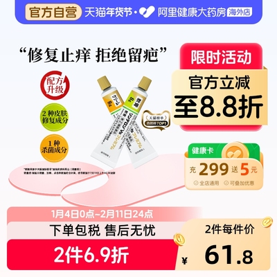 盐野义灵的融VS药膏5g10g湿疹日本进口冻疮止痒皮炎正品乳膏软膏
