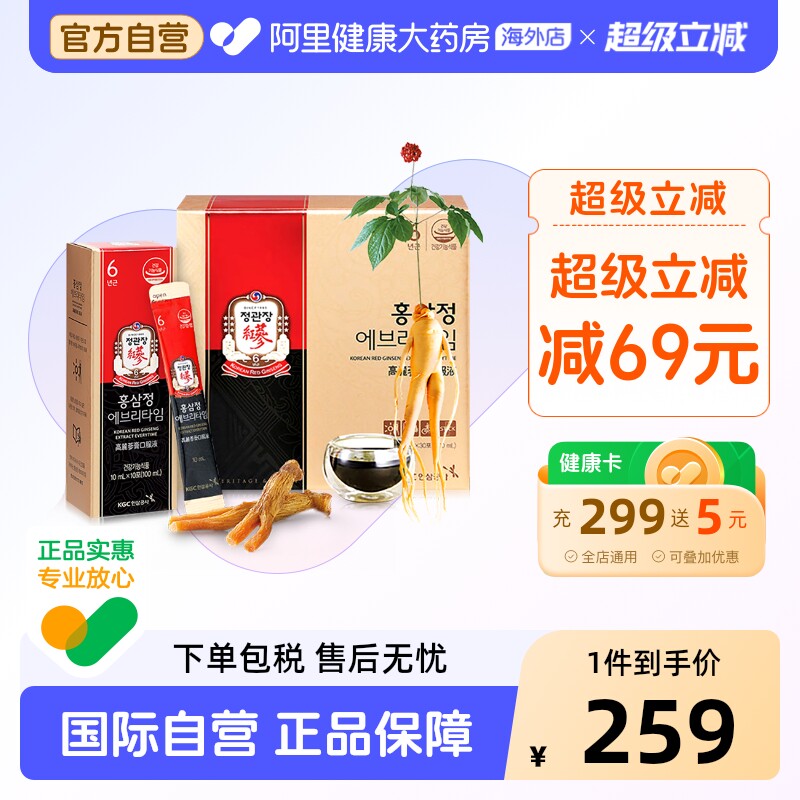 韩国正官庄6年根高丽参ET红参浓缩液补气血人参滋补礼盒至26年7月