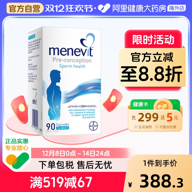 拜耳menevit男士复合维生素