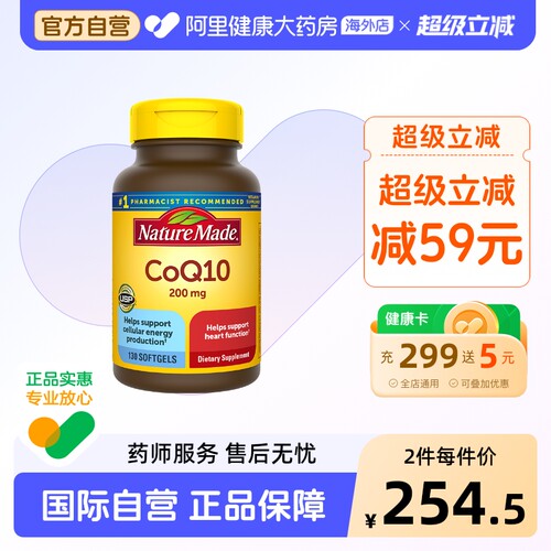 天维美辅酶Q10高含量130粒