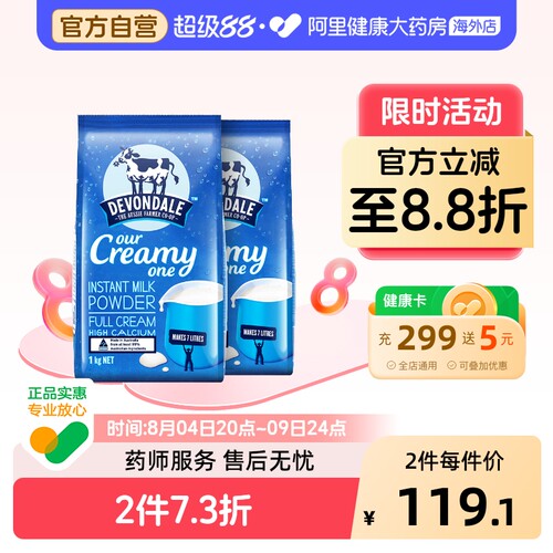 原装进口 奶味香醇
