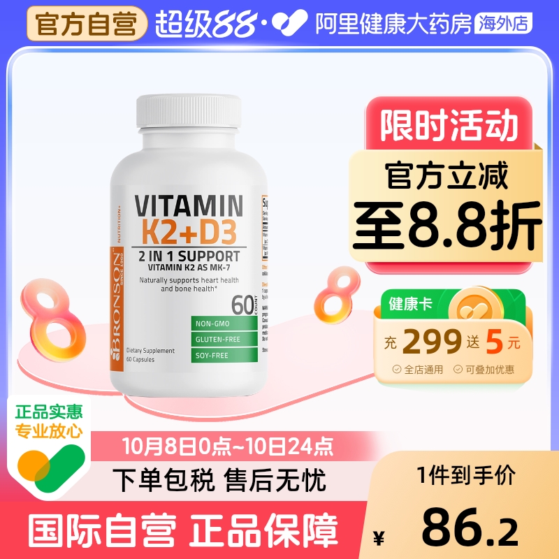 5000iu活性维生素D3BRONSON