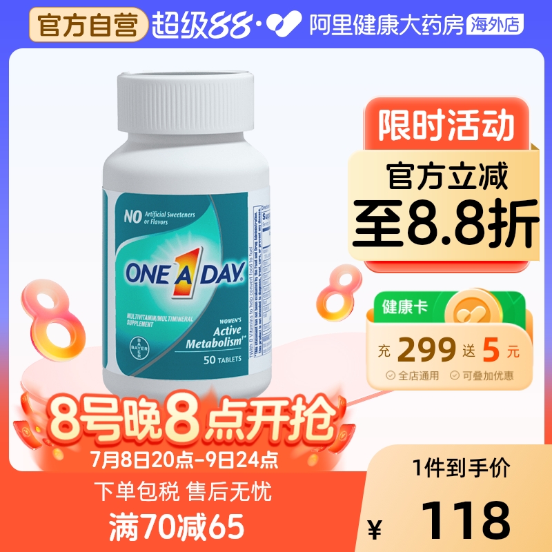 拜耳燃动小马达50片复合维生素