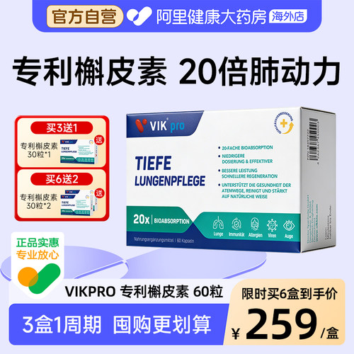 高含量槲皮素呵护肺部
