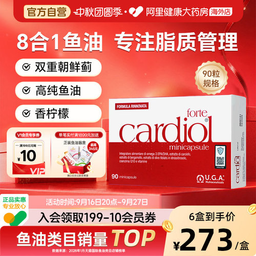 红凯撒Plus鱼油护肝血管7项血脂