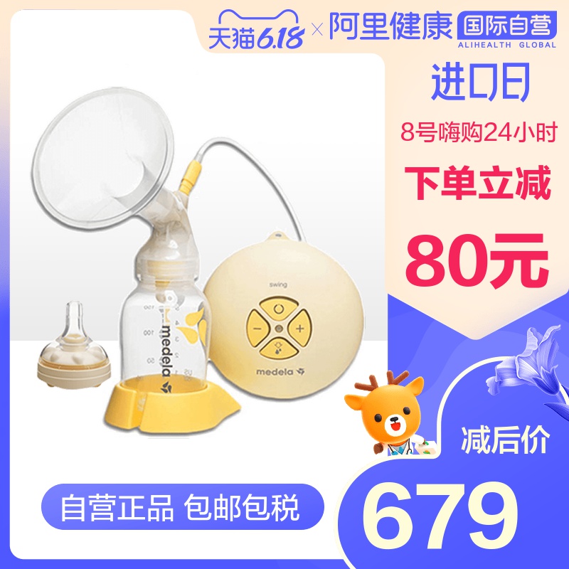瑞士Medela美德乐Swing丝韵单边双律动电动吸奶器 赠卡玛奶嘴