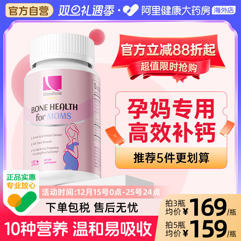 美国孕妇乐力氨基酸孕妇钙