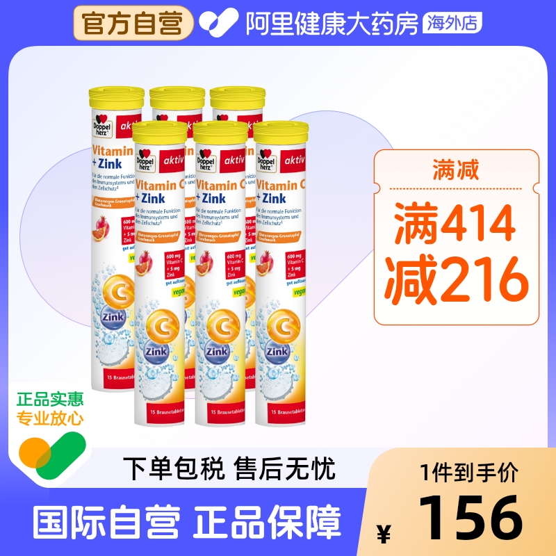 /双心德国维生素美白抗氧