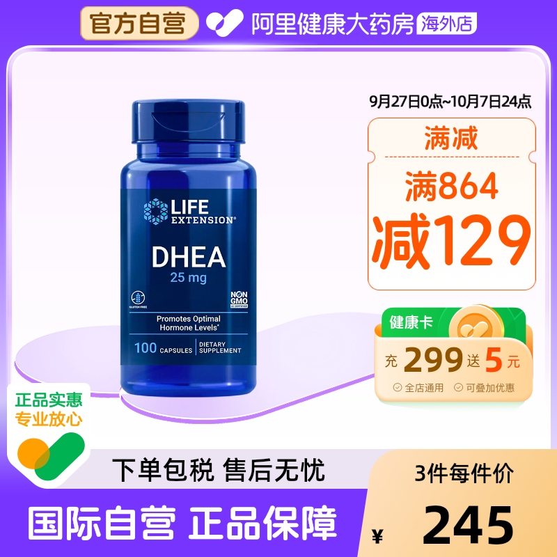 沿寿卵巢保养dhea女性备孕