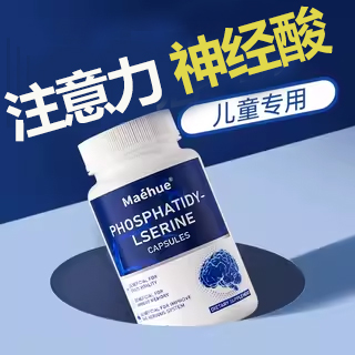 ps磷脂酰丝氨酸儿童多动adhd补剂专注力训练注意力障碍抽动症非药