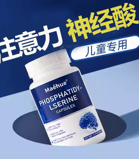 ps磷脂酰丝氨酸儿童多动adhd补剂专注力训练注意力障碍抽动症非药