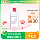 法国Bioderma贝德玛卸妆水 粉水温和深层清洁舒妍多效洁肤液500ml