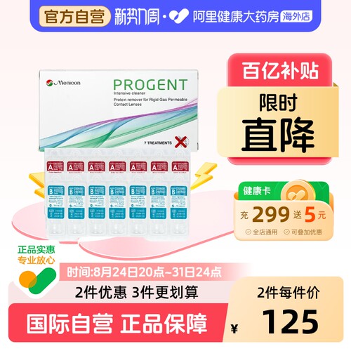 Menicon美尼康AB液RGP硬性隐形眼镜护理液角膜ok镜除蛋白立康小瓶