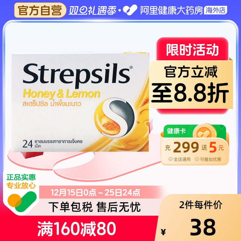 使立消喉糖化痰止咳配方24粒装润喉含片儿童慢性颗粒无糖柠檬