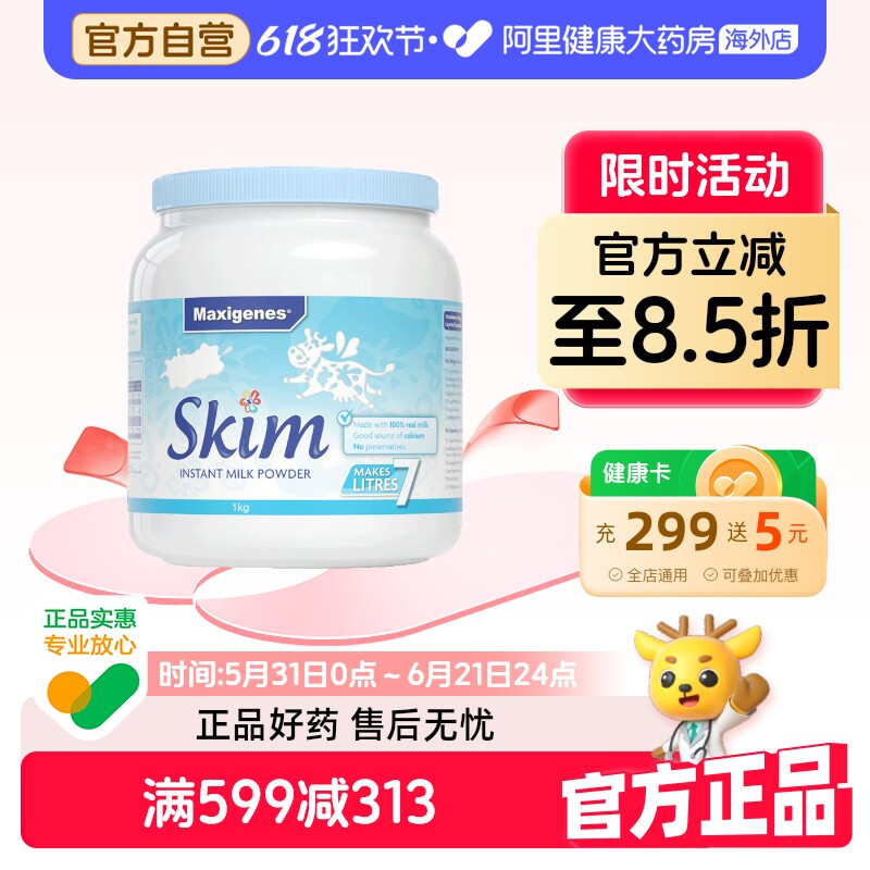 澳洲进口美可卓蓝妹子脱脂中年老人孕妇牛奶粉低脂高钙蓝胖子1kg
