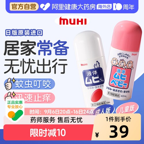 成人50ml+婴儿40ml