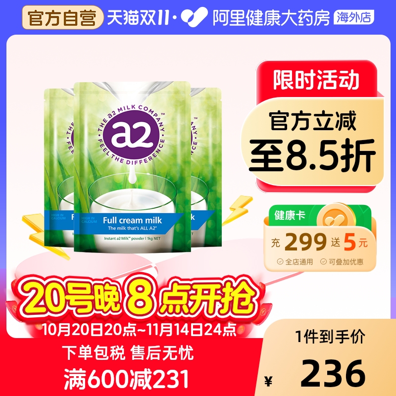 新西兰进口a2高钙全脂儿童孕妇成人奶粉青少年全家成长袋装1kg*3