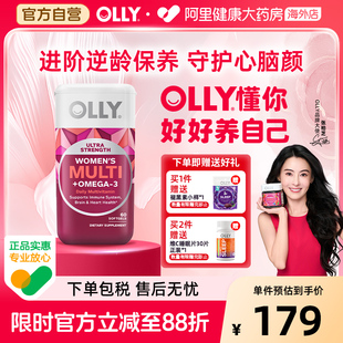 OLLY女性鱼油复合维生素omega3女士VC女士多维抗氧心脑胶囊60粒