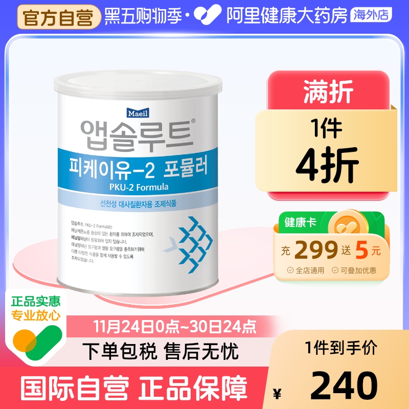 Maeil每日 PKU苯丙酮尿症患者无苯丙氨酸配方奶粉2段48月及以上