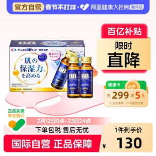 日本ChocolaBB玻尿酸神经酰胺保湿口服液饮10瓶/盒补水胶原蛋白肽