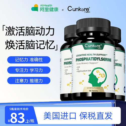 中老年人磷脂酰丝氨酸DHA神经酸