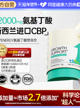 Oxyenergy氧气能量儿童液体钙氨基丁酸饮赖氨酸青少年维生素D3K2