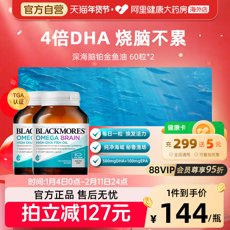澳洲澳佳宝4倍DHA深海鱼油软胶囊脑铂金60粒*2高纯度TGA秘鲁渔场,保健食品/膳食营养补充食品,鱼油/深海鱼油,淘宝优惠券,粉丝福利购,淘宝优惠卷