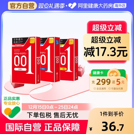 冈本003白金001避孕套超薄持久情趣性冷淡激情延时男安全套超润滑