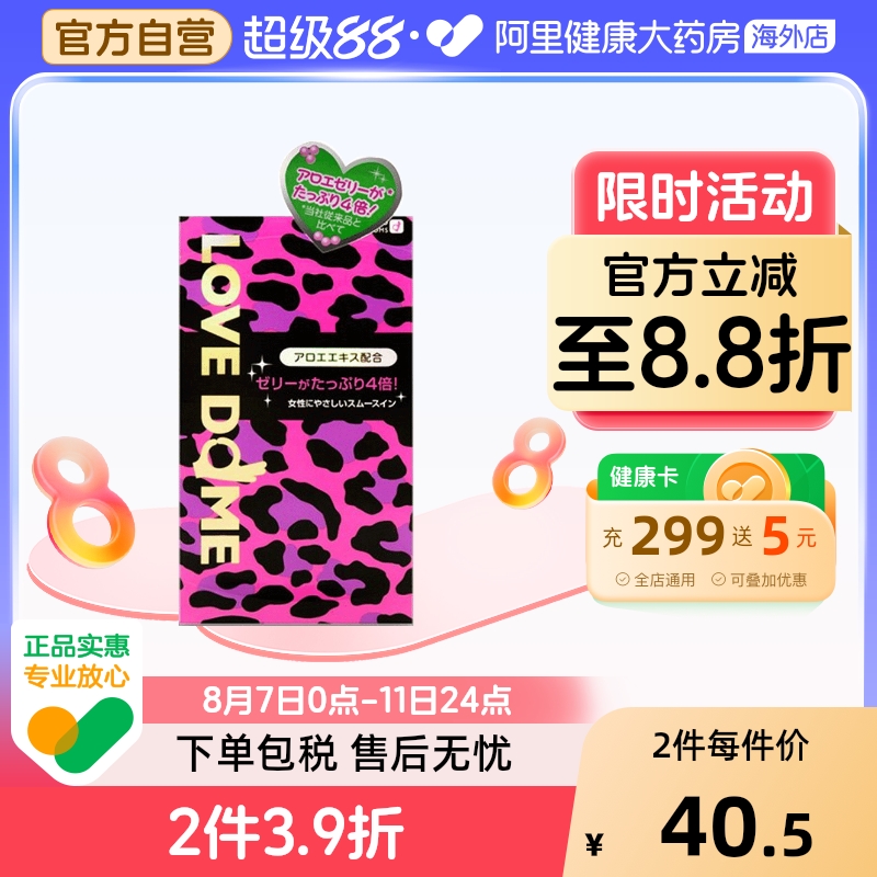日本进口冈本豹纹超润滑安全套避孕套0.05*12只正品润滑液指套