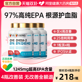 vikpro德国97%高纯度epa鱼油软胶囊omega3成中老年60粒 4瓶装