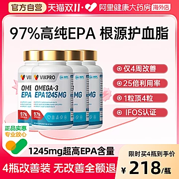 4瓶装！vikpro德国97%高纯度epa鱼油软胶囊