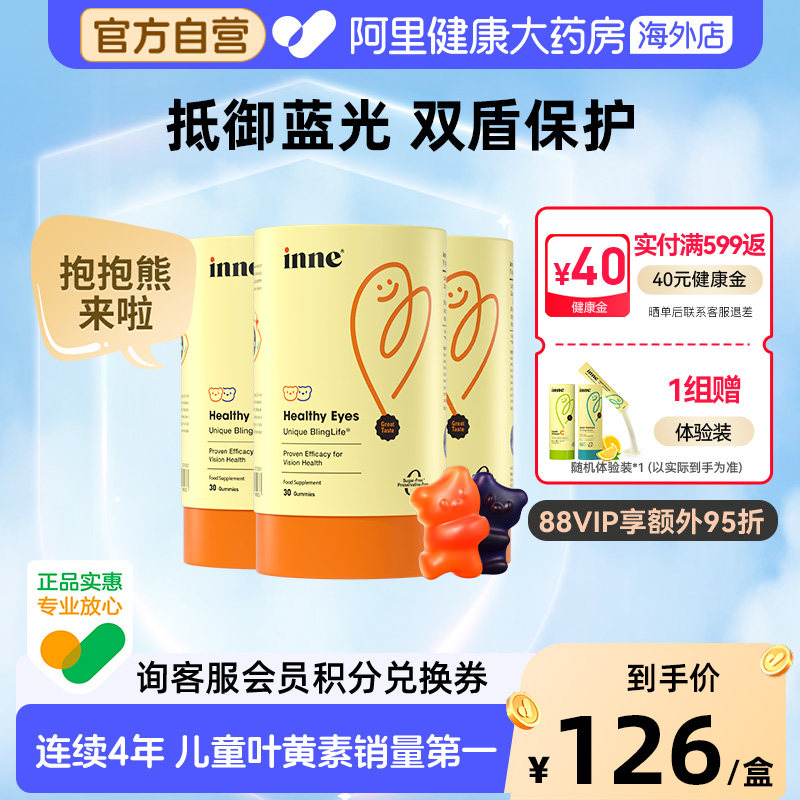 inne��������ܶ�ͯר��Ҷ���ػ����ض�ͯ����Ҷ��������*3 ȫ�±�����Ҷ����*3 126Ԫ