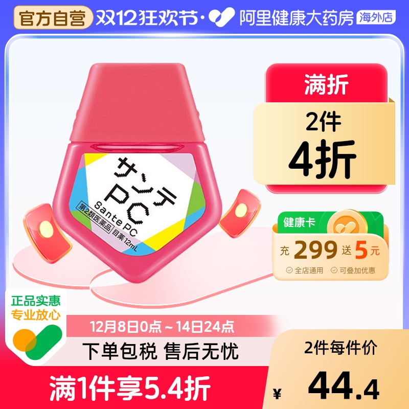 阿里健康官方自营 品质保障