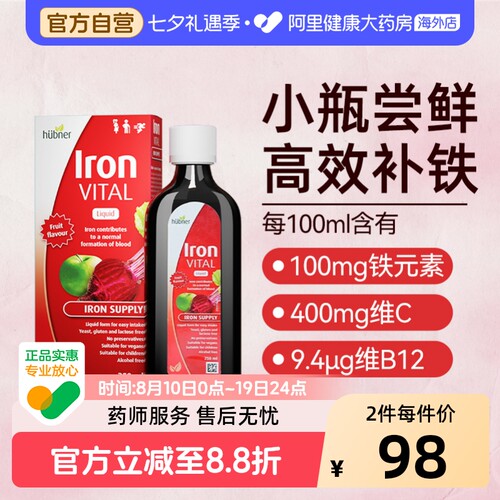 可以直接吸收的果蔬补铁剂郝柏娜