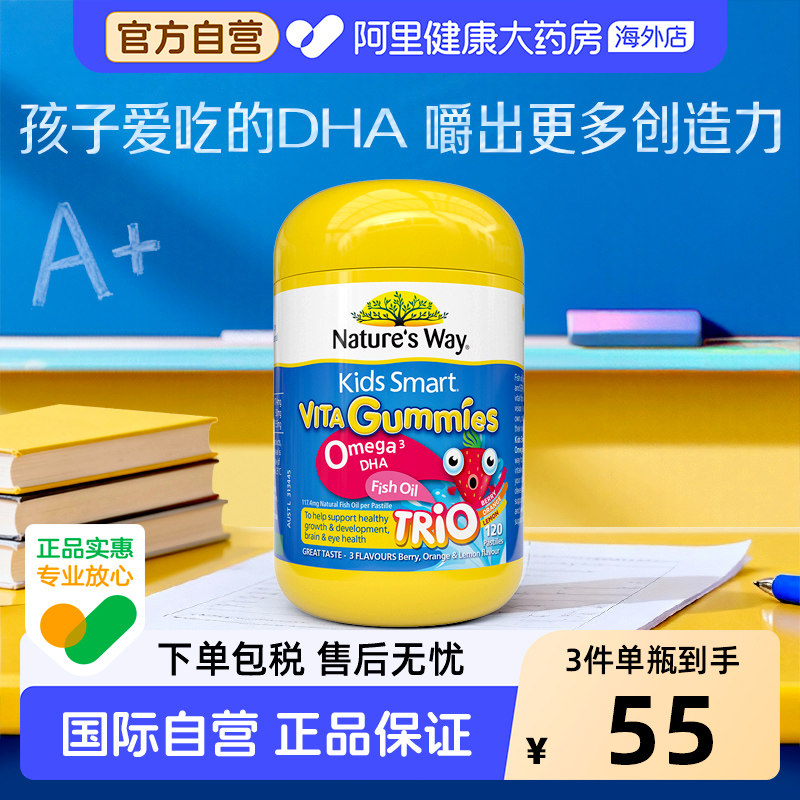 Nature's Way佳思敏儿童dha三色鱼油复合维生素软糖60粒