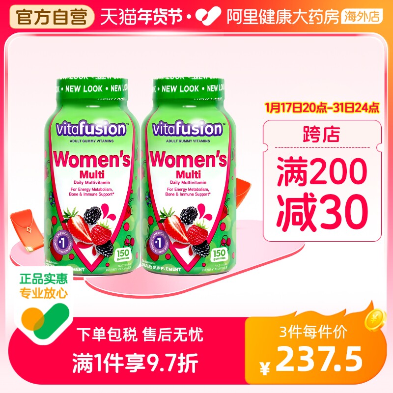 2件装vitafusion美国女士复合维生素综合女性B族营养素软糖150粒