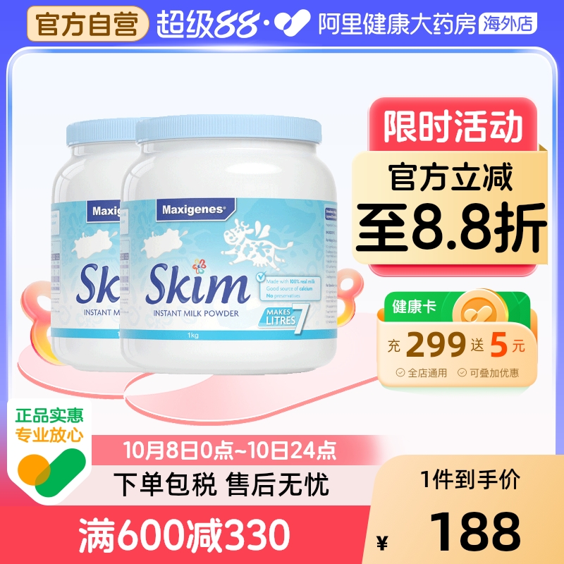 Maxigenes美可卓蓝胖子脱脂中年老人青年孕妇低脂高钙牛奶粉1kg*2