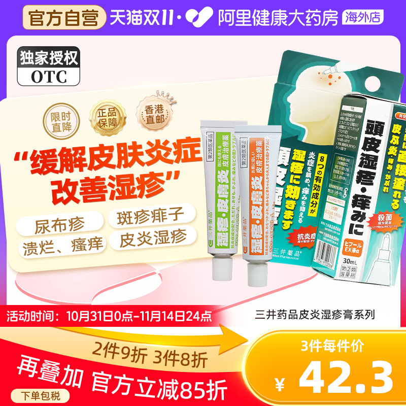 湿疹 缓解瘙痒  蚊虫叮咬 斑疹 荨麻疹 皮肤