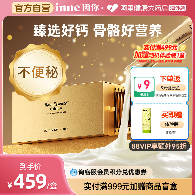 inne因你大金条成人钙中老年人孕妇补钙液体柠檬酸钙骨胶原D3 K2