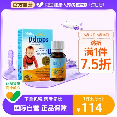 Ddrops维生素d3滴剂补钙婴儿vd3